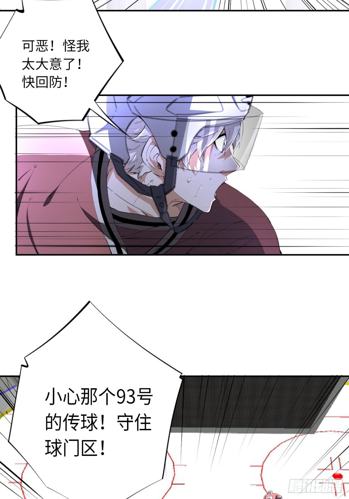 第83话 作为哥哥-第90话