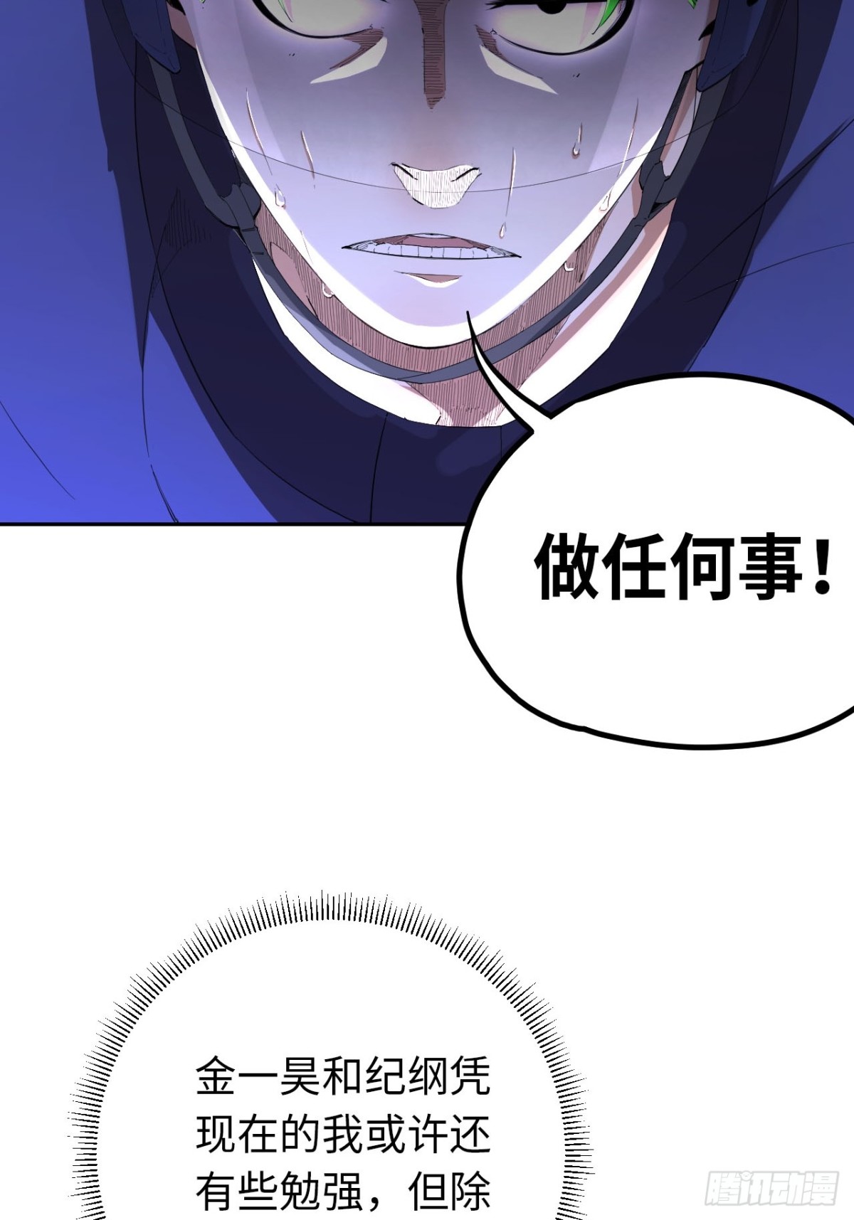 第83话 作为哥哥-第90话
