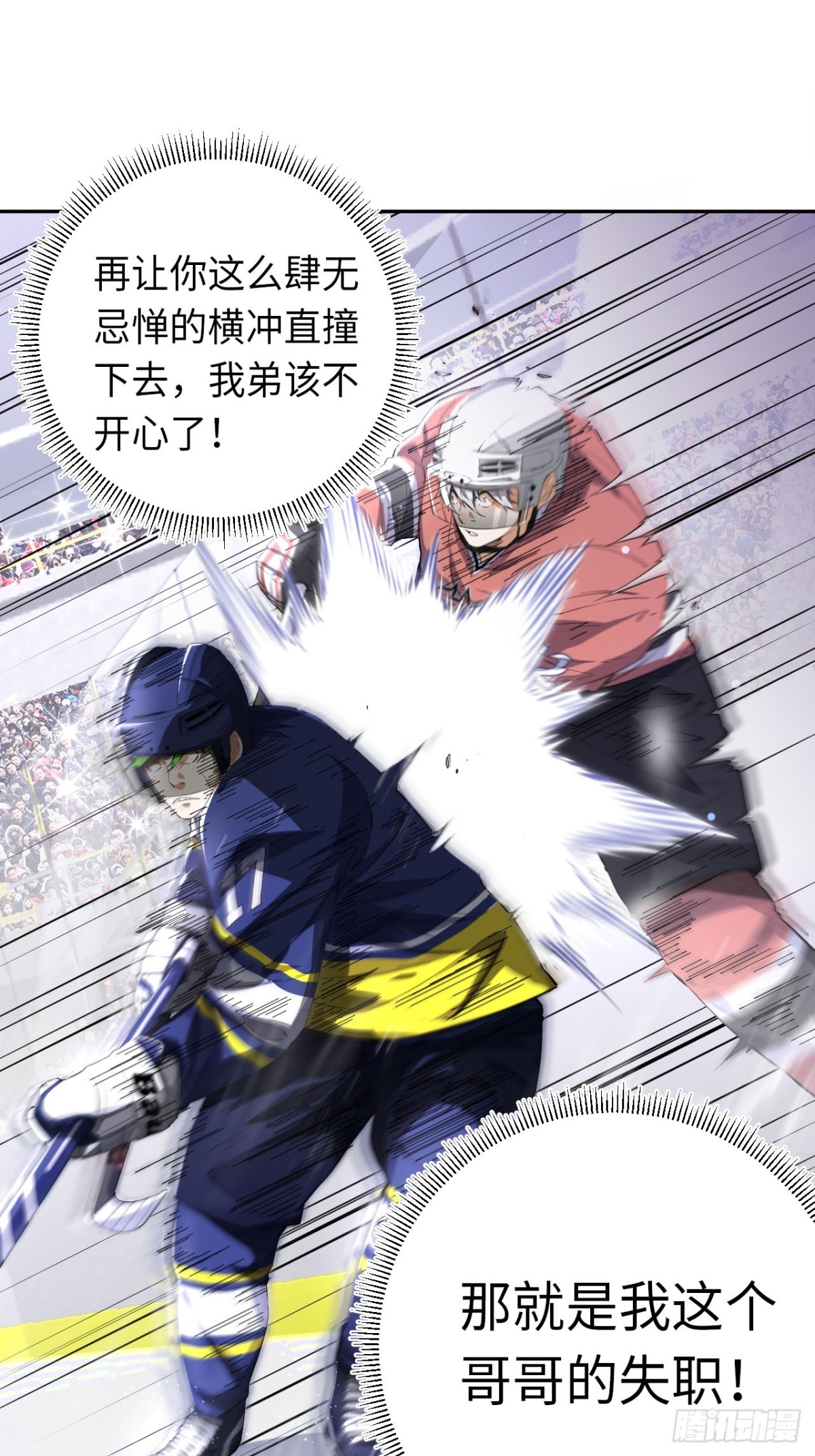 第83话 作为哥哥-第90话