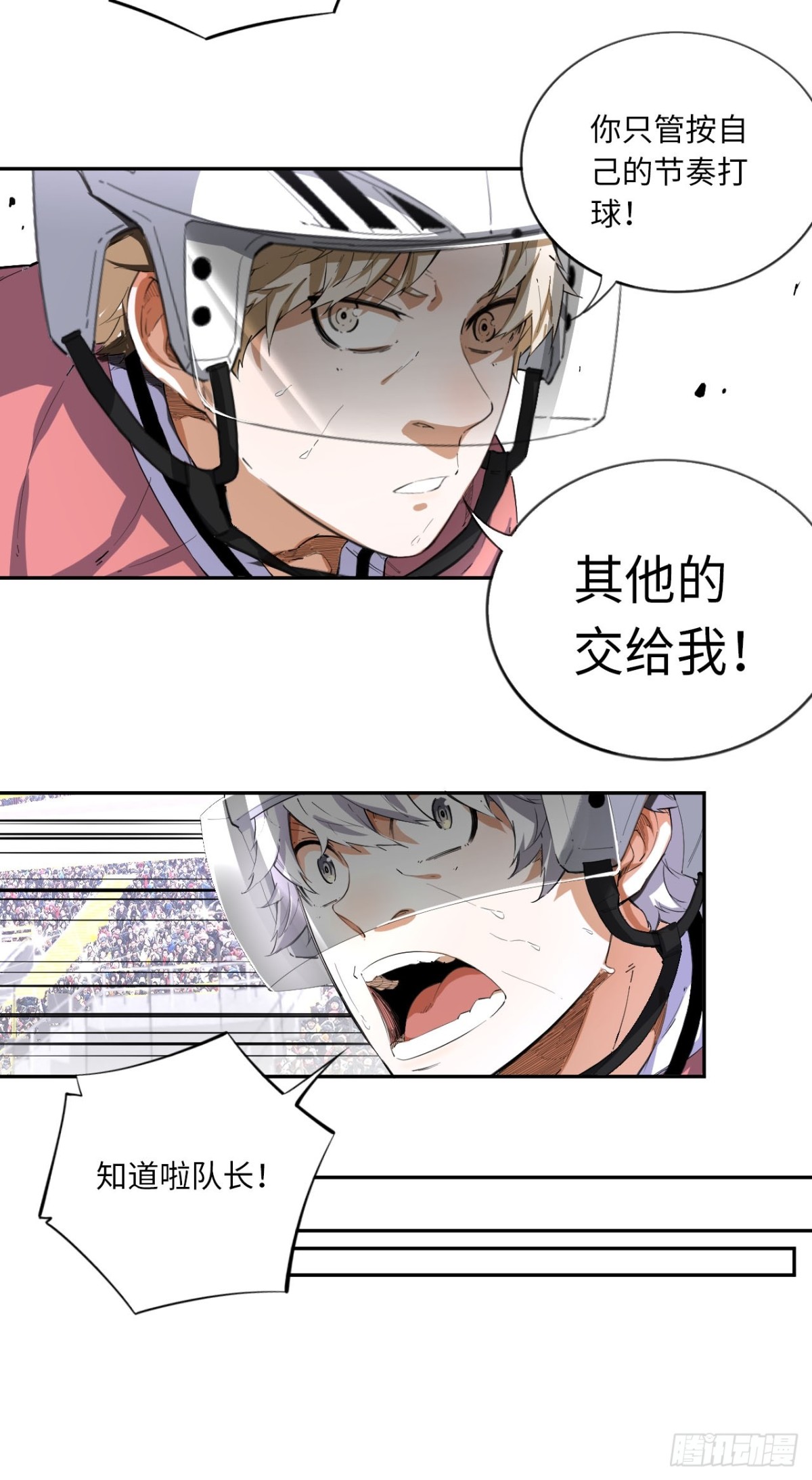 第83话 作为哥哥-第90话