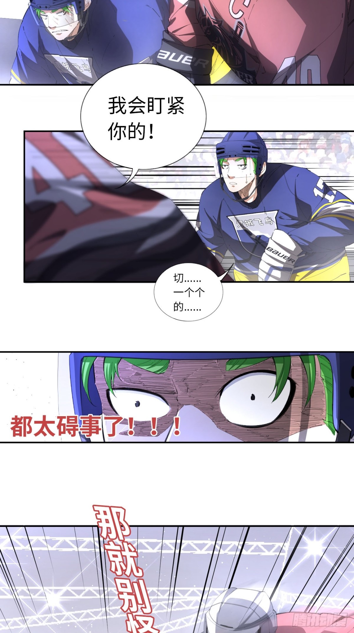 第83话 作为哥哥-第90话