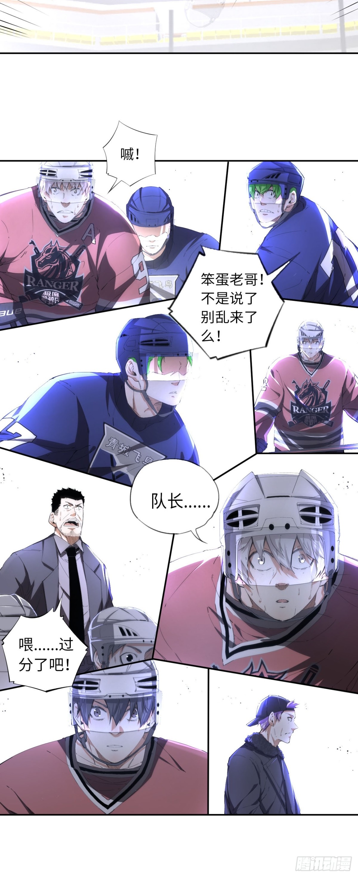 第83话 作为哥哥-第90话