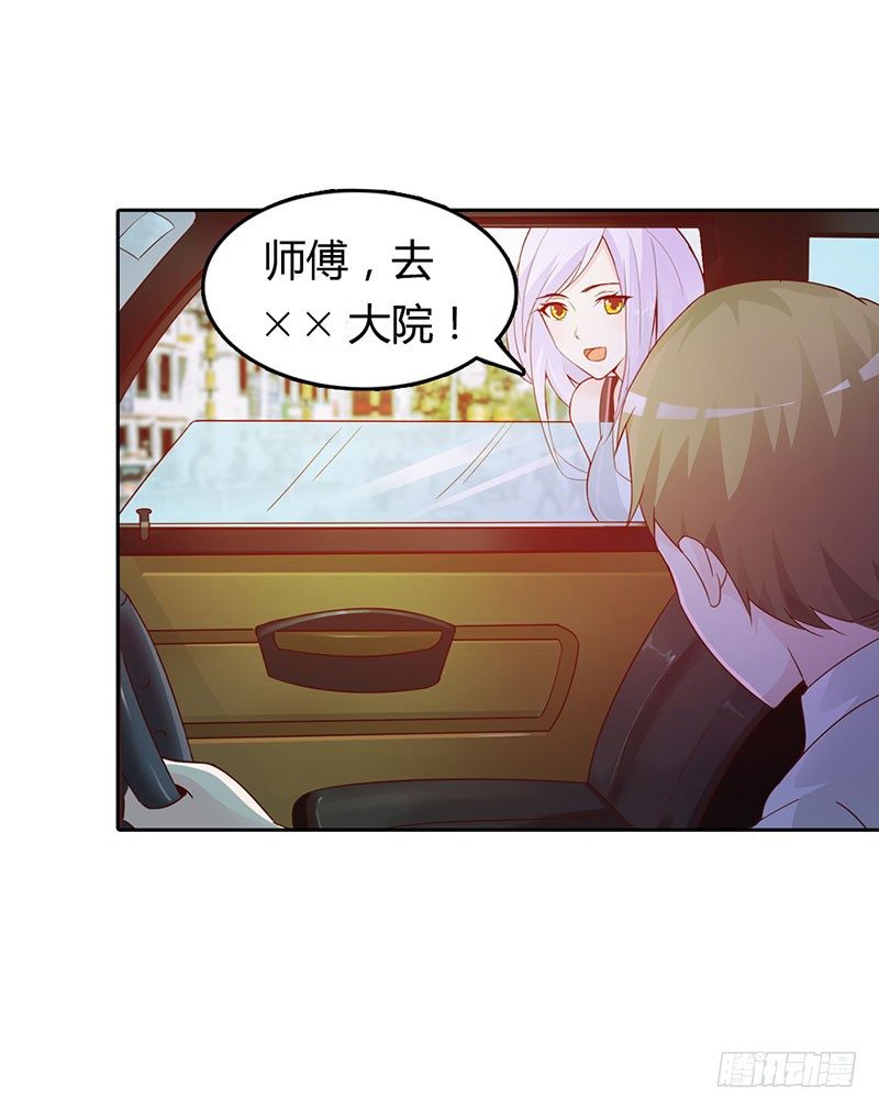 该不会是你男朋友吧-第2话