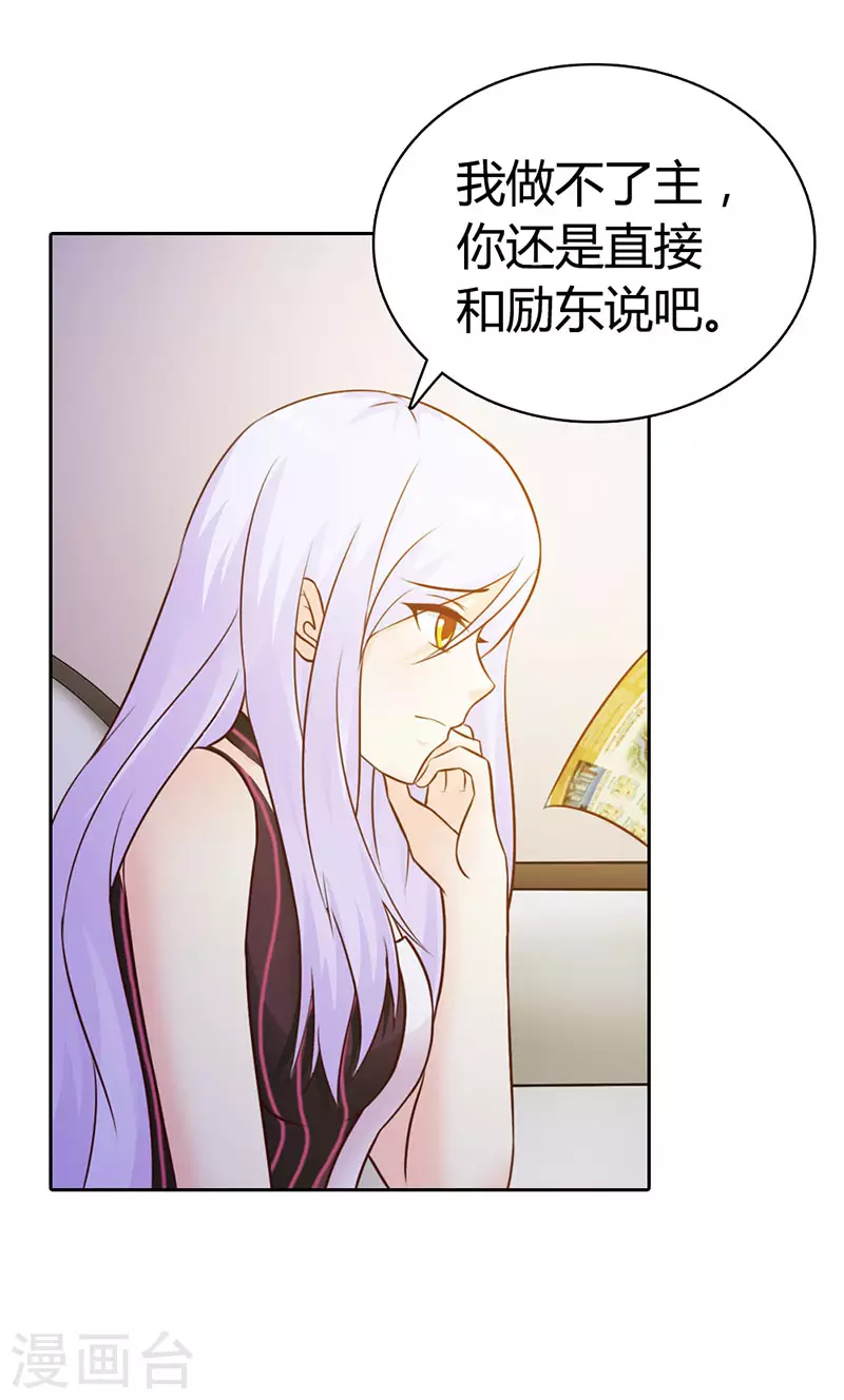 第14话 我在想什么-第14话