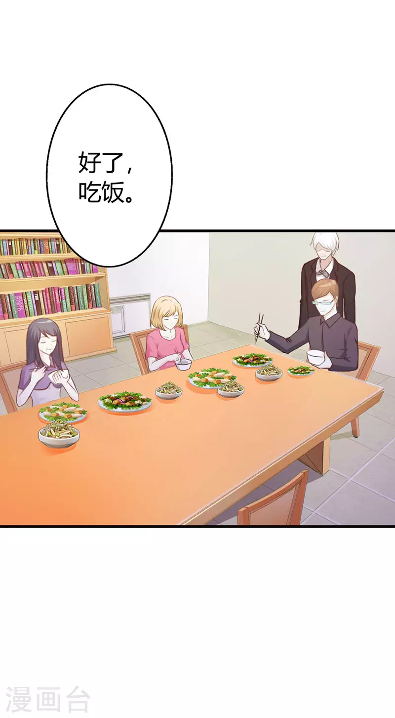 第24话 甩脸子？-第24话