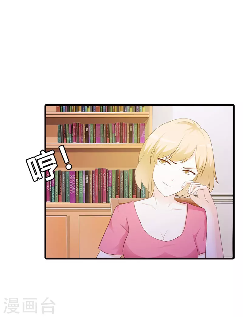 第24话 甩脸子？-第24话