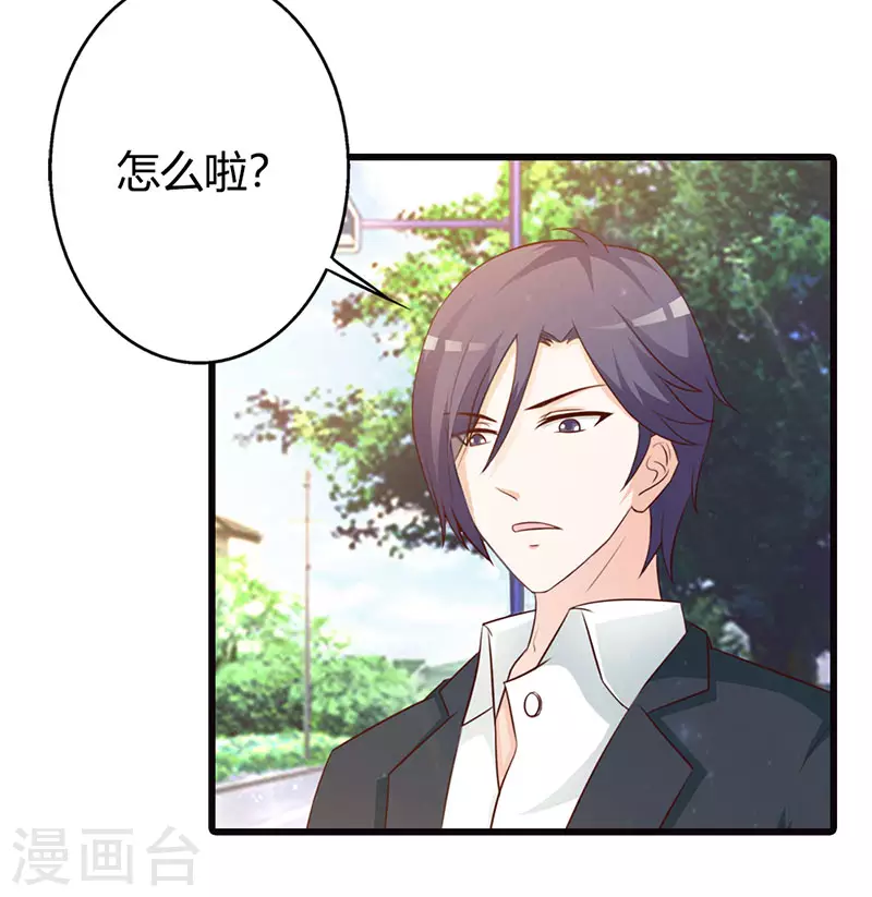 第26话 被包养-第26话