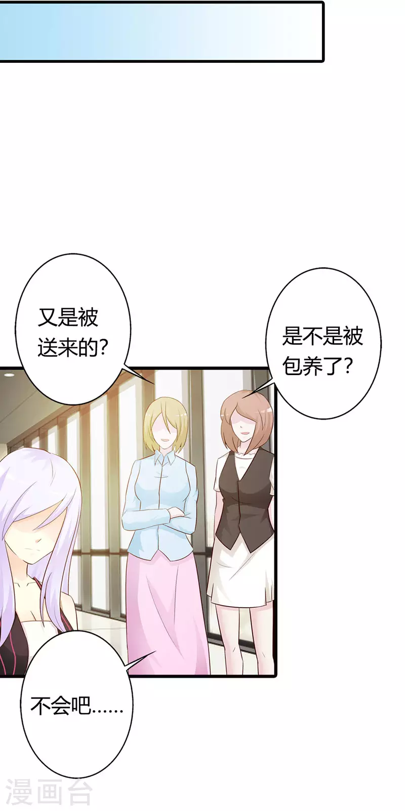 第26话 被包养-第26话