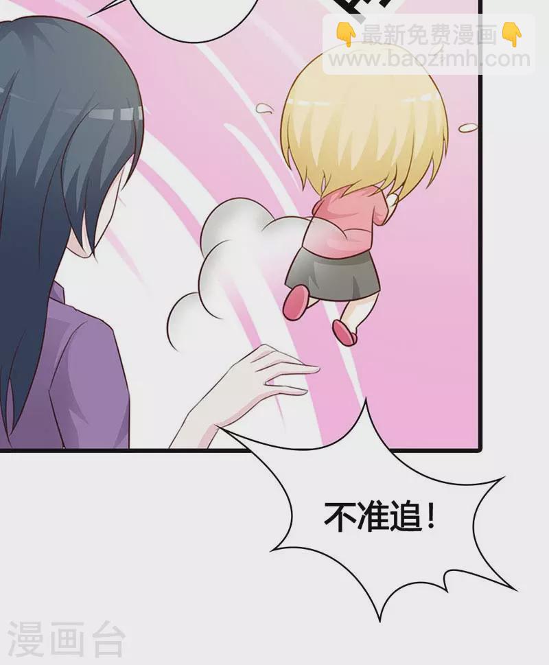 第30话 哪个小妖精-第30话