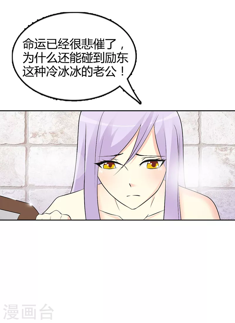 第4话 女人，敢惹怒我-第4话