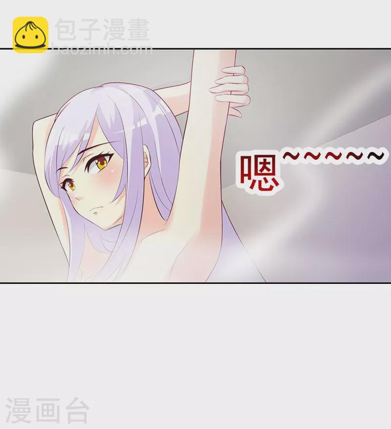 第4话 女人，敢惹怒我-第4话