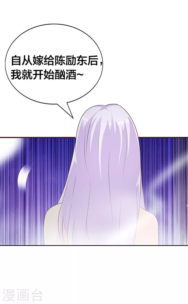第4话 女人，敢惹怒我-第4话