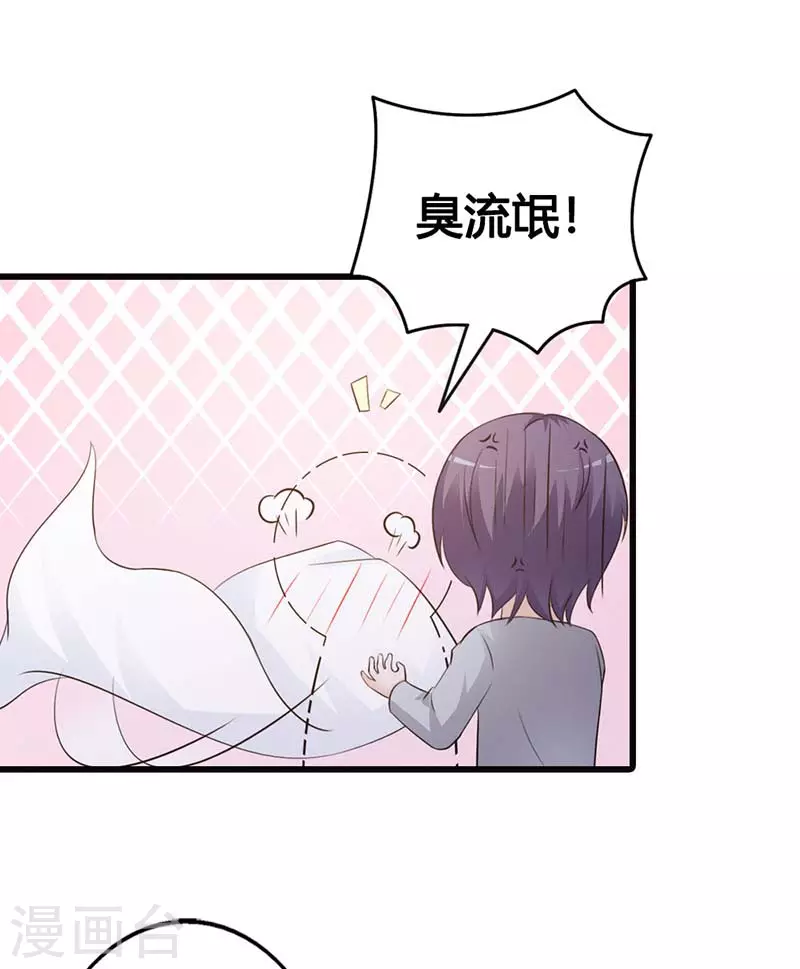 第32话 臭流氓-第32话