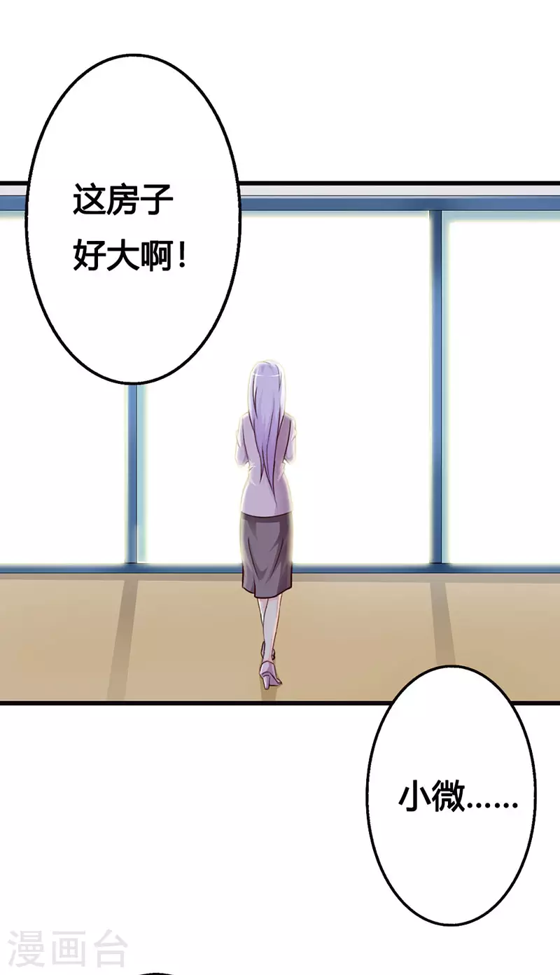第36话 我帮你追男神-第36话