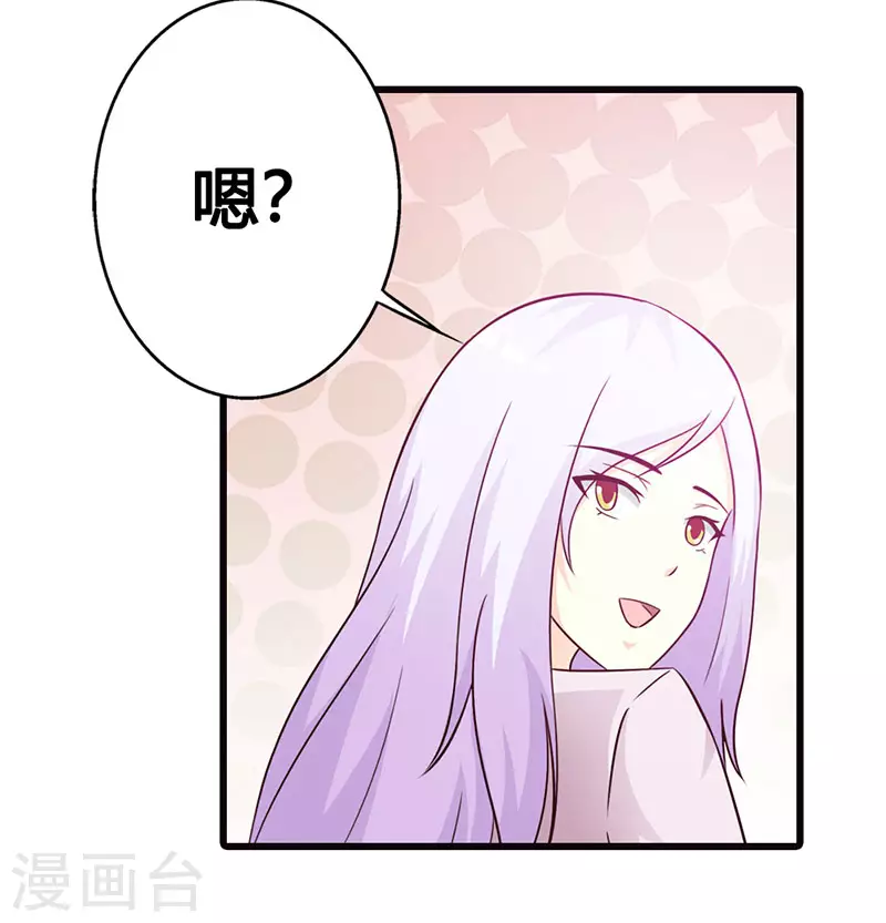 第36话 我帮你追男神-第36话