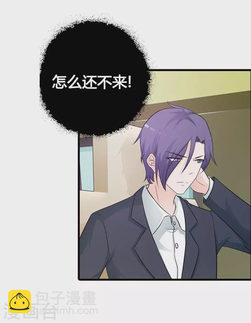 第36话 我帮你追男神-第36话
