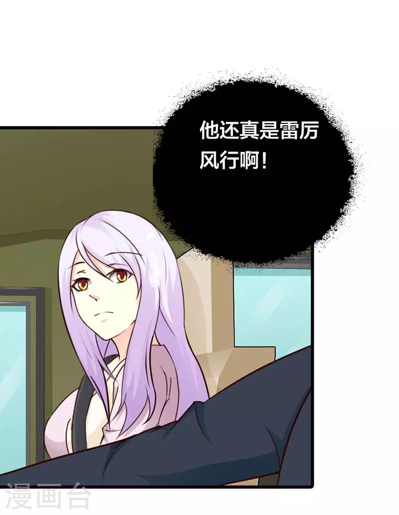 第36话 我帮你追男神-第36话