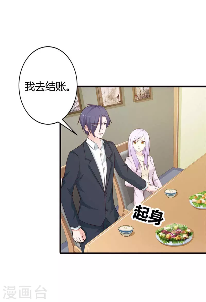 第38话 我们的新家-第38话