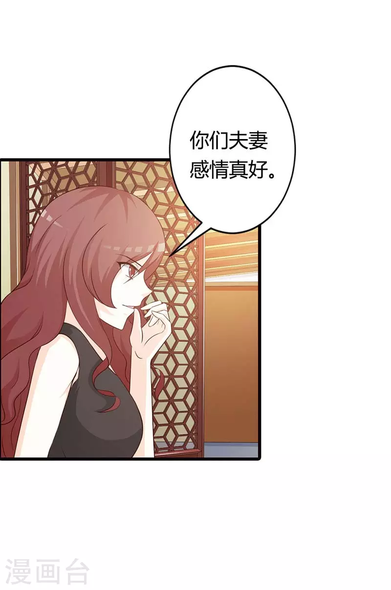 第38话 我们的新家-第38话