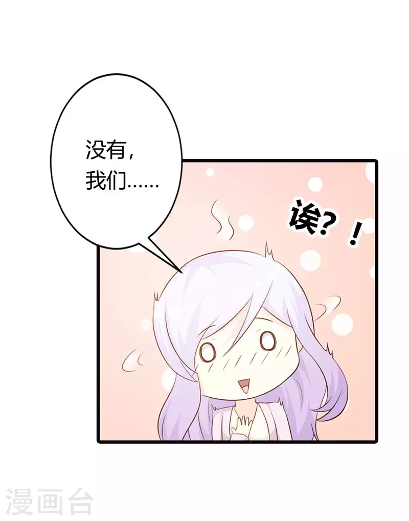 第38话 我们的新家-第38话