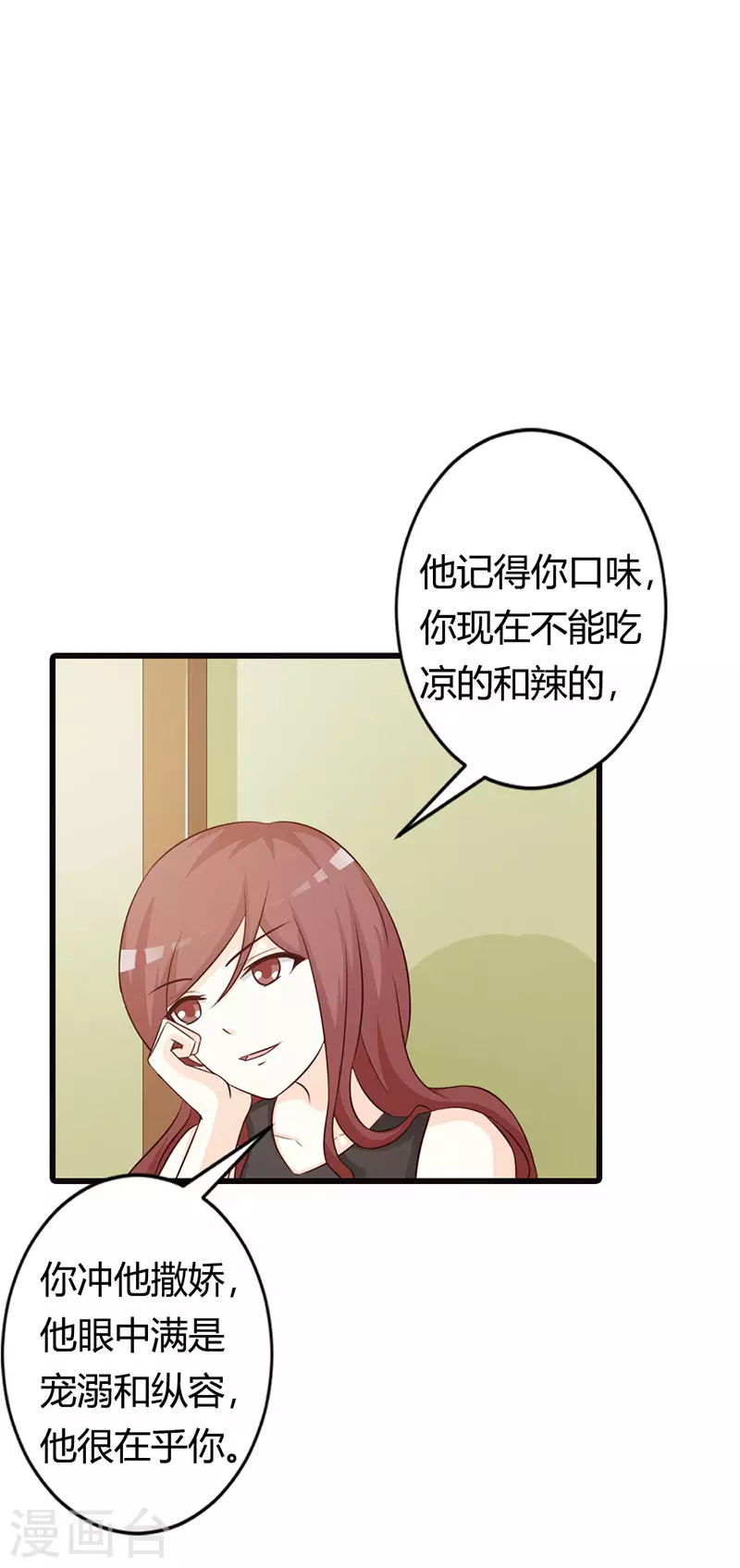 第38话 我们的新家-第38话