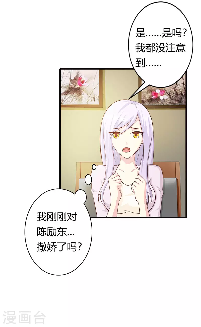 第38话 我们的新家-第38话