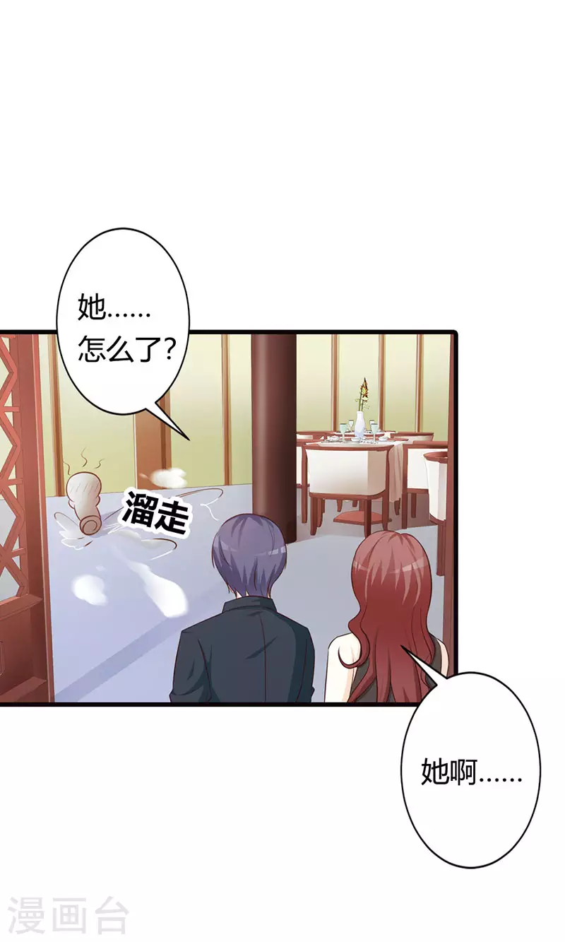 第38话 我们的新家-第38话
