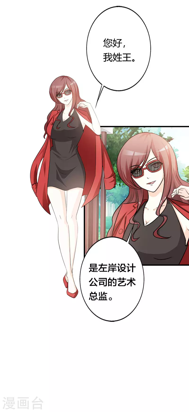第38话 我们的新家-第38话