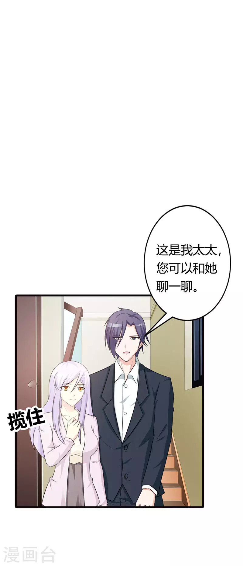 第38话 我们的新家-第38话