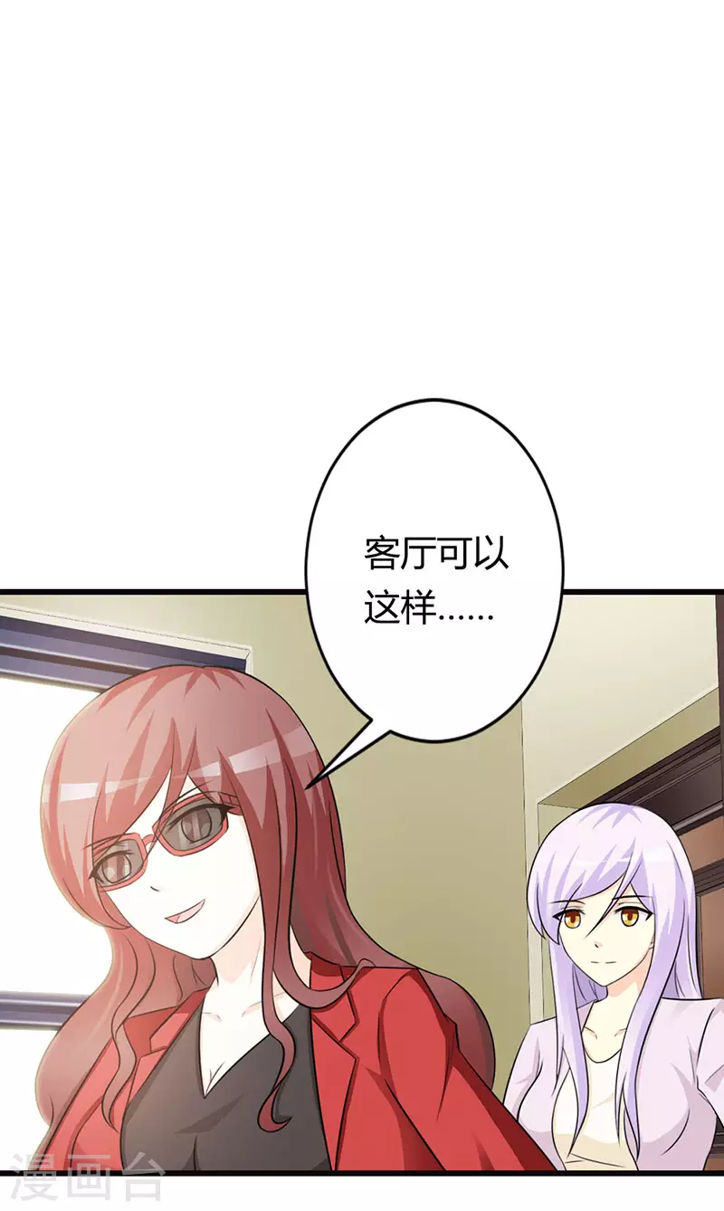 第38话 我们的新家-第38话