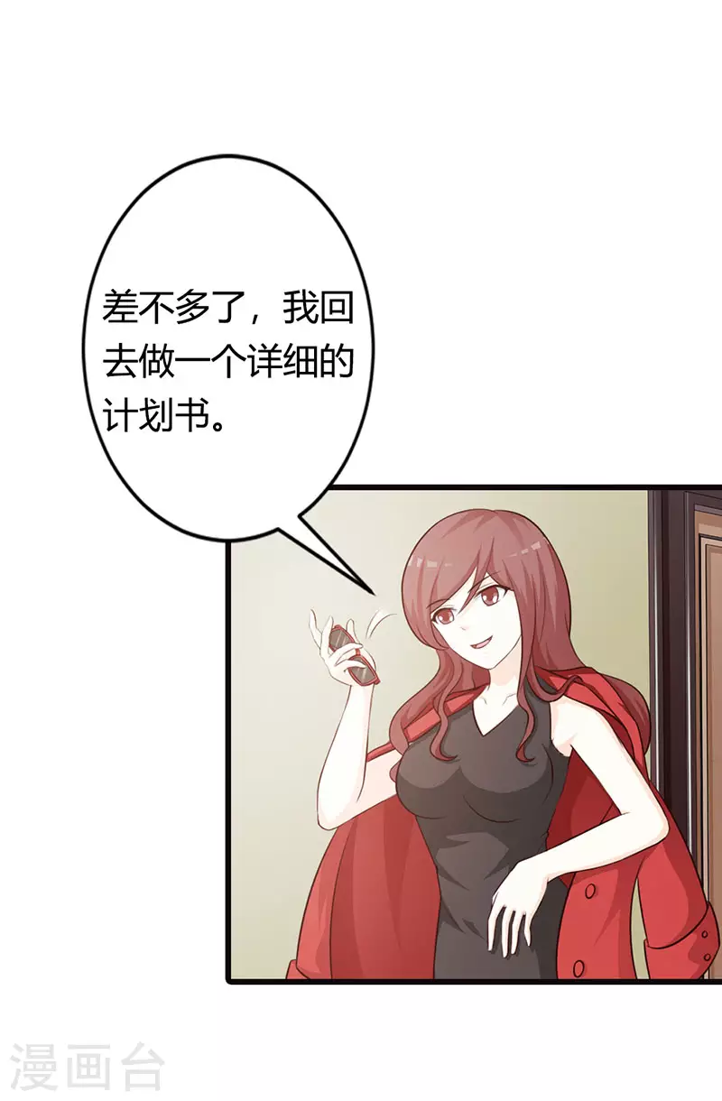 第38话 我们的新家-第38话