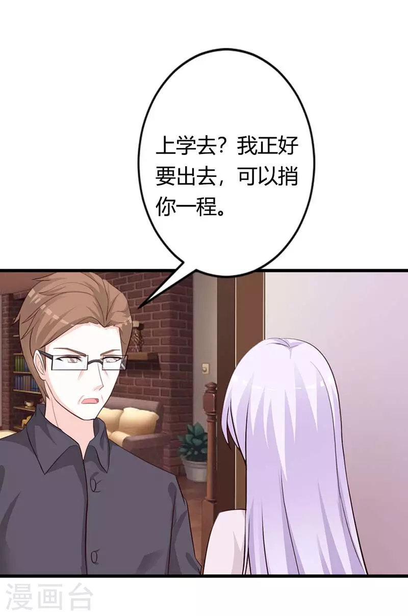 第40话 会不会想我？-第40话
