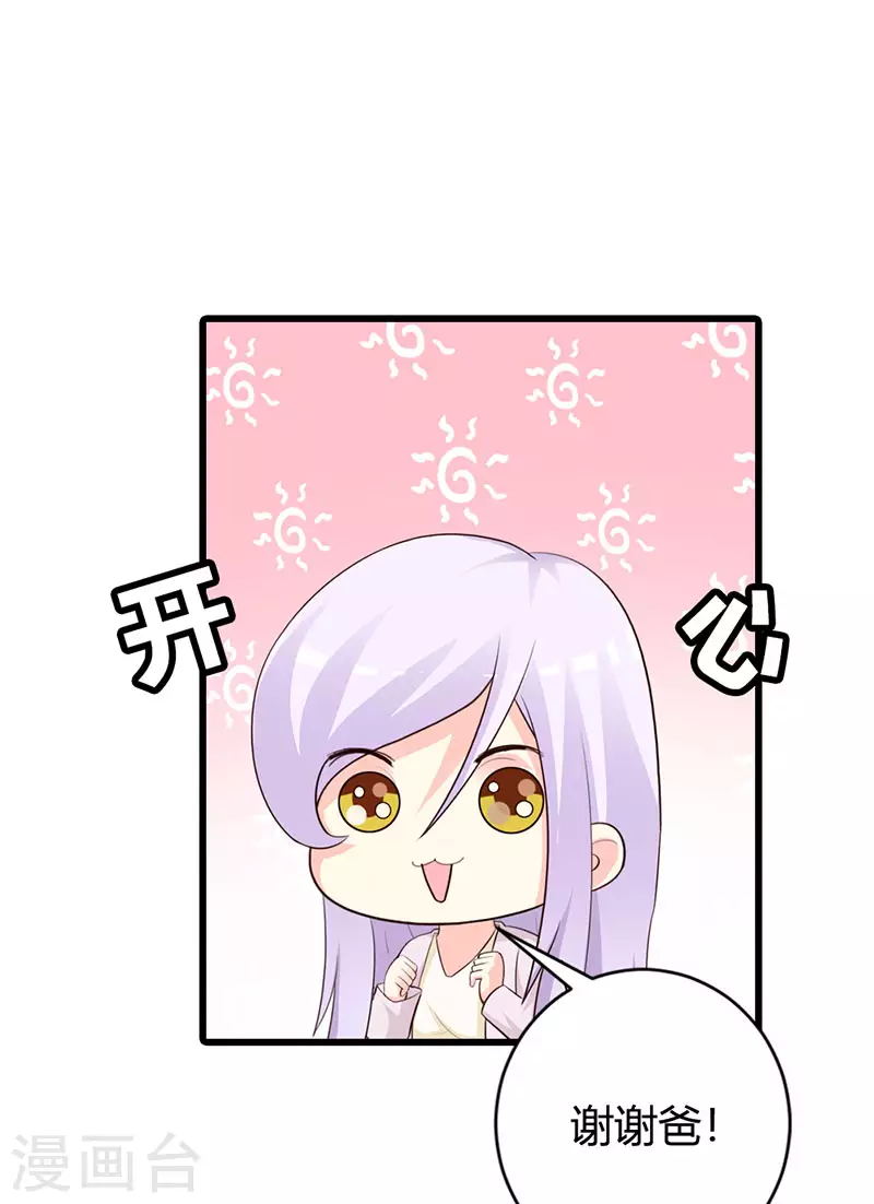 第40话 会不会想我？-第40话