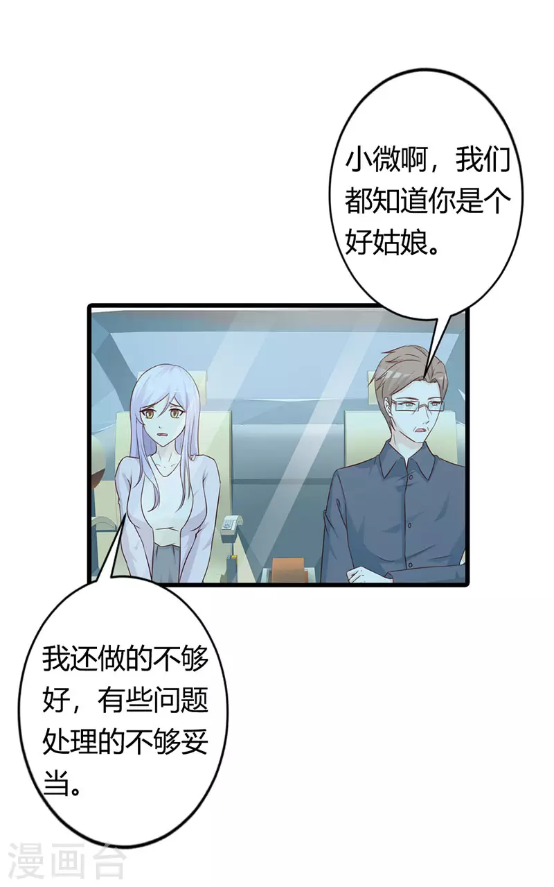 第40话 会不会想我？-第40话