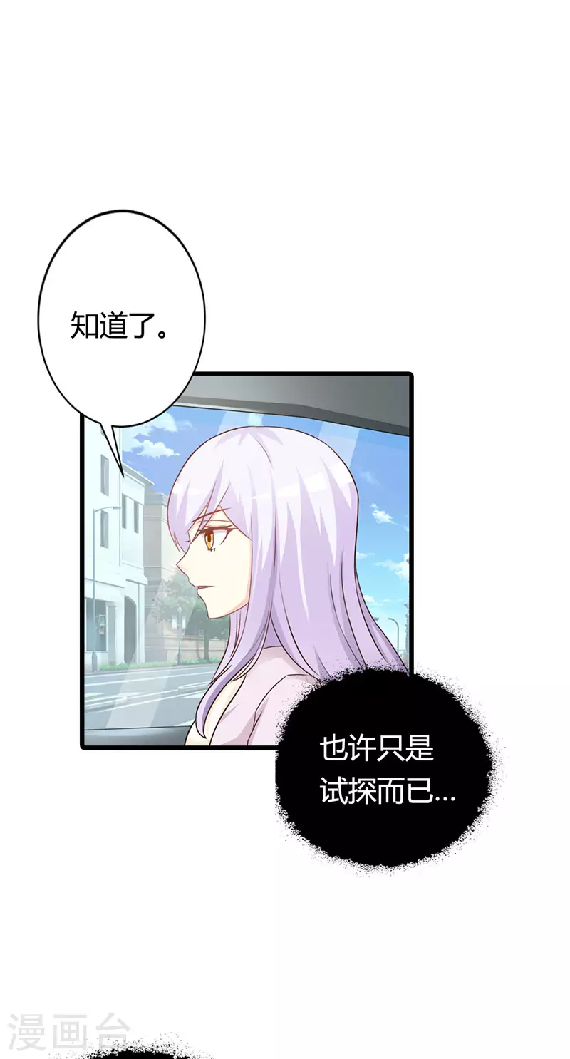 第40话 会不会想我？-第40话