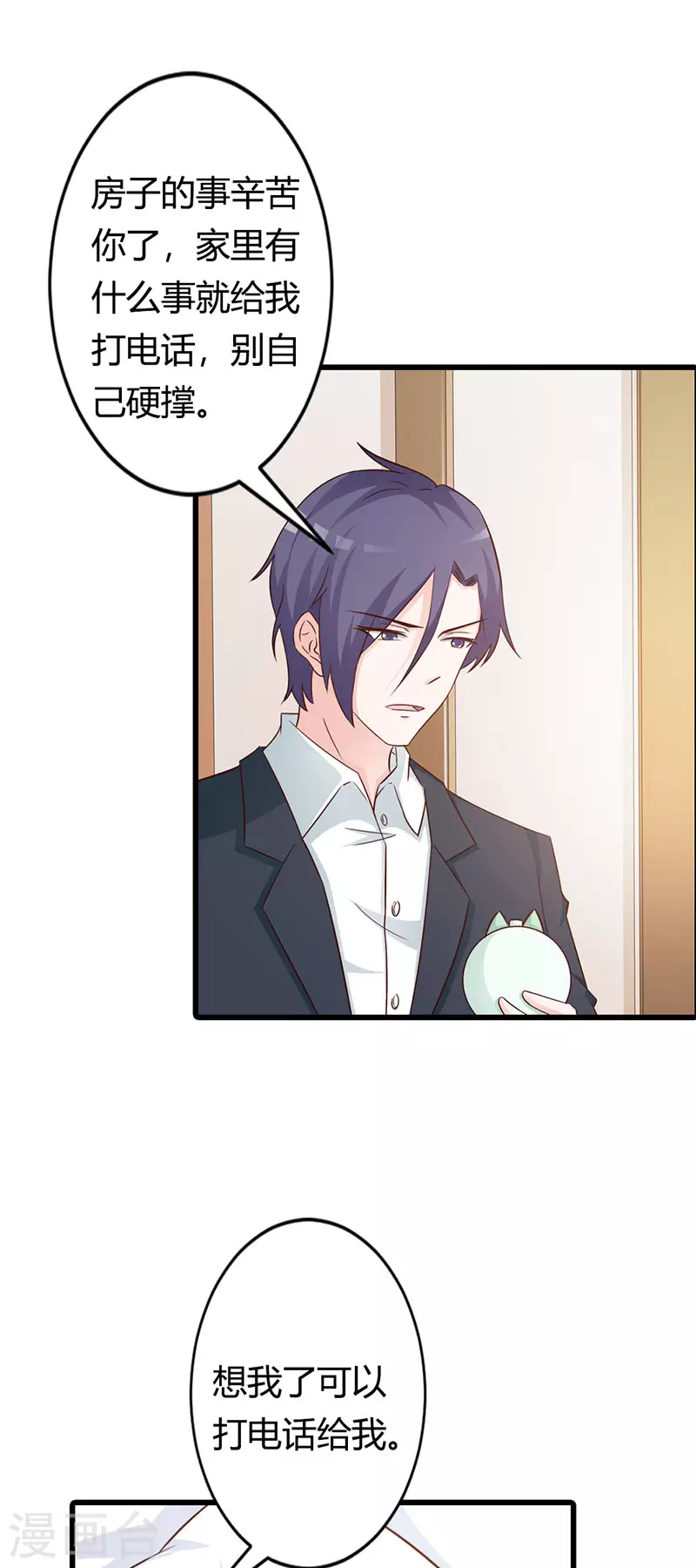 第40话 会不会想我？-第40话