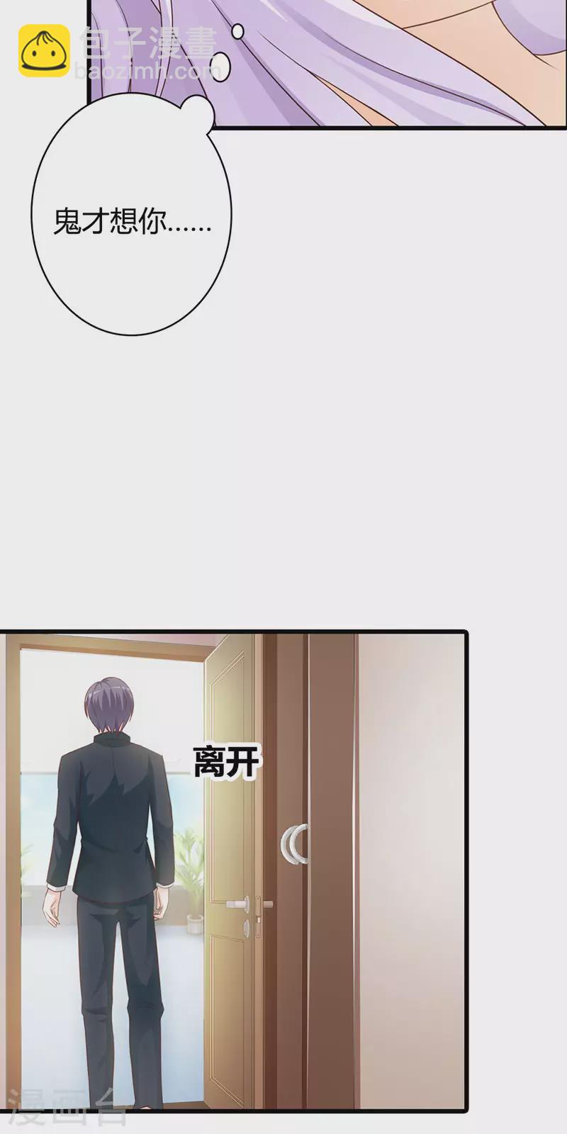 第40话 会不会想我？-第40话