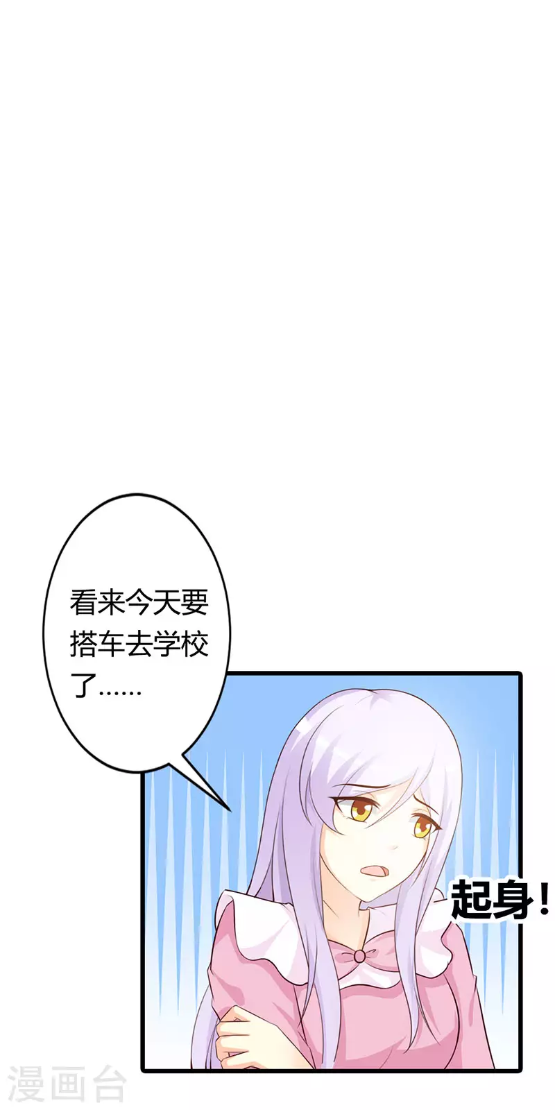 第40话 会不会想我？-第40话