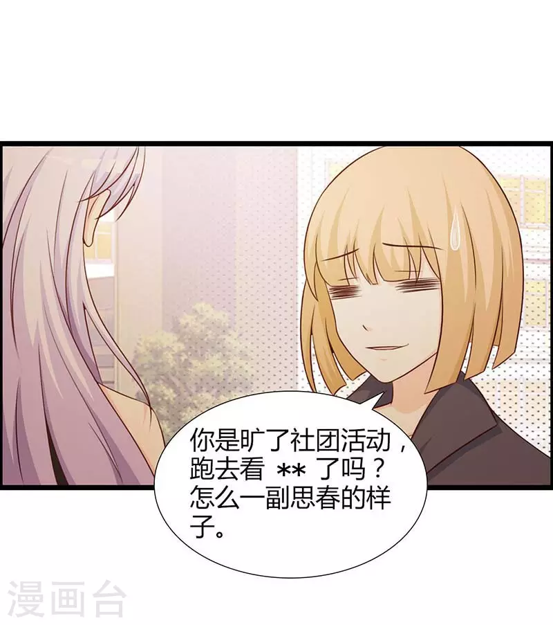 第44话 流氓-第44话