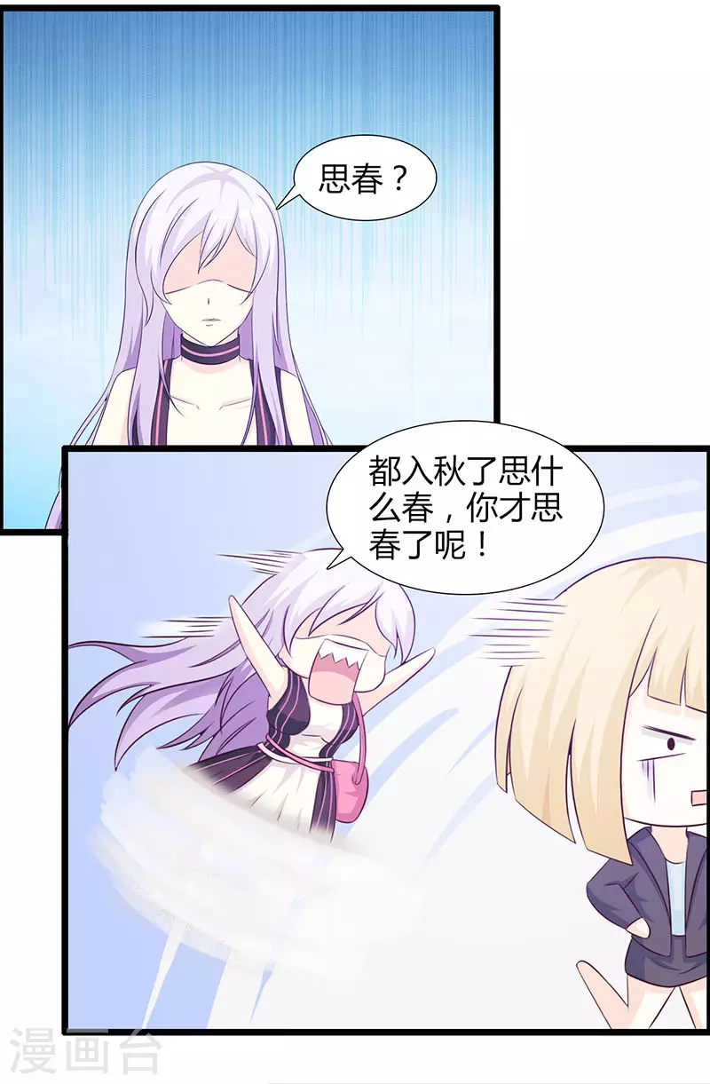 第44话 流氓-第44话