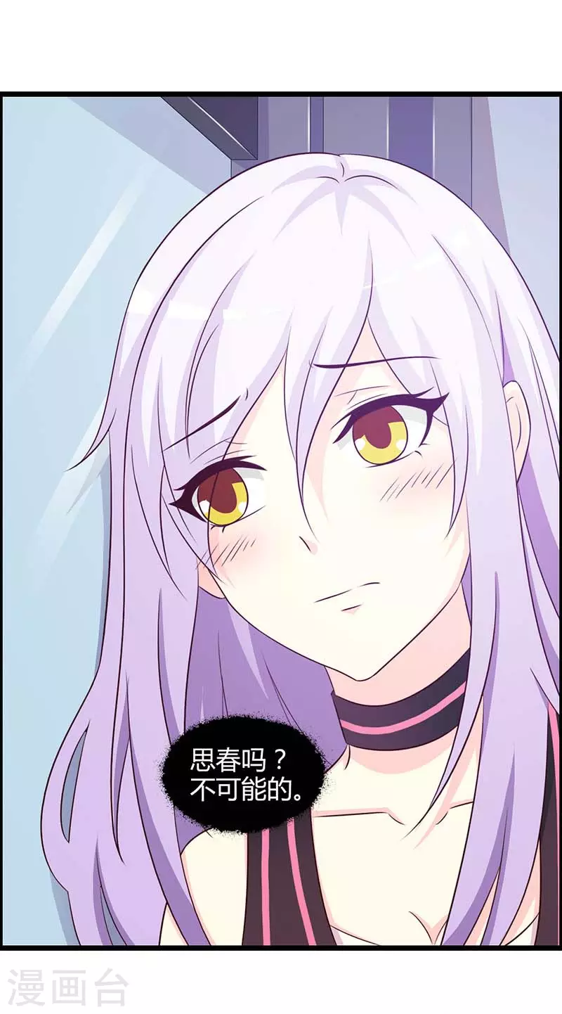 第44话 流氓-第44话