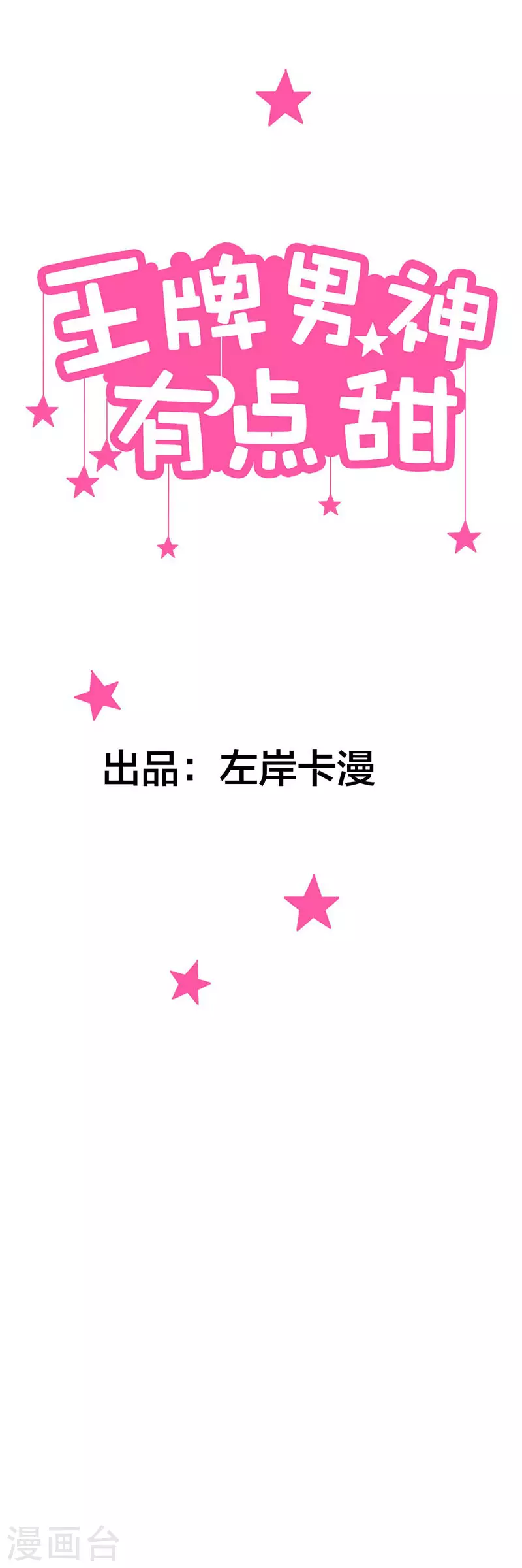 第46话 真绝情-第46话
