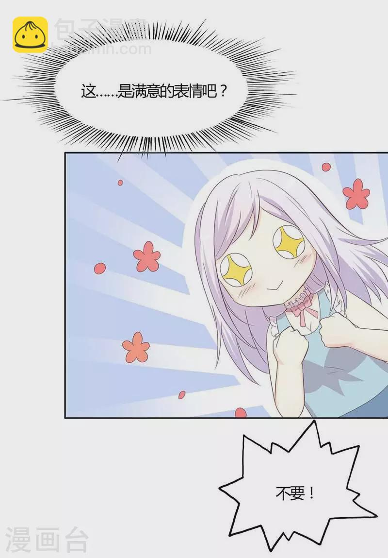 第50话 他是个恶魔-第50话