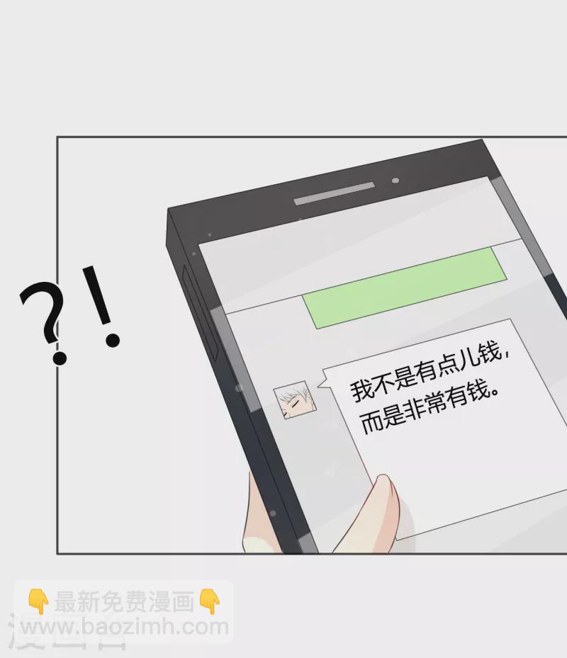 第52话 你是不是不想干了-第52话