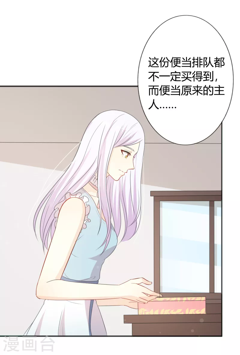 第52话 你是不是不想干了-第52话