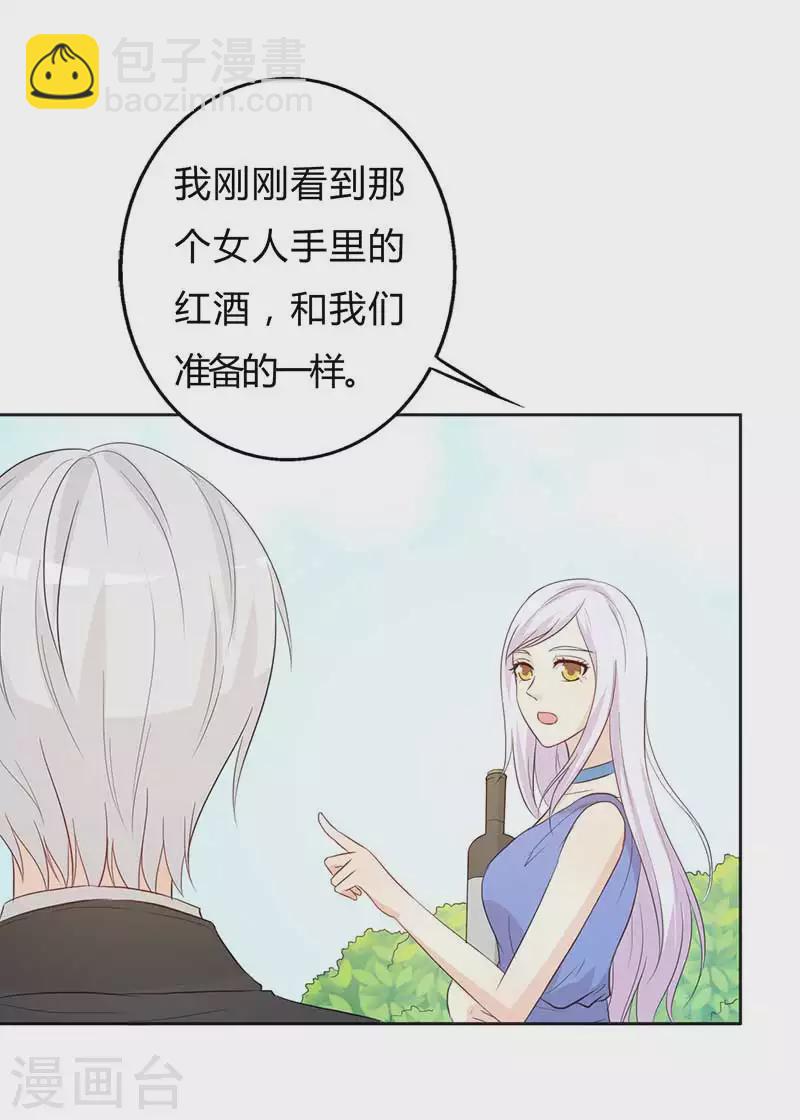 第54话 要告诉他吗-第54话