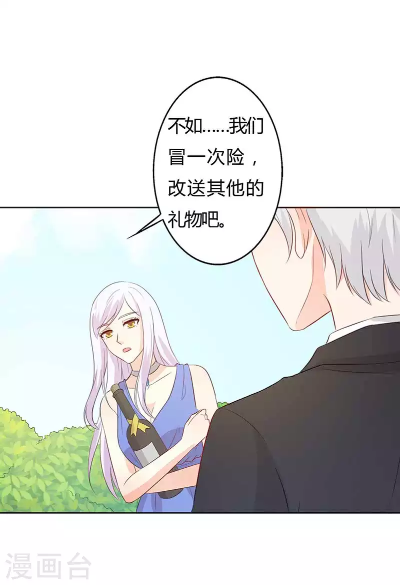 第54话 要告诉他吗-第54话