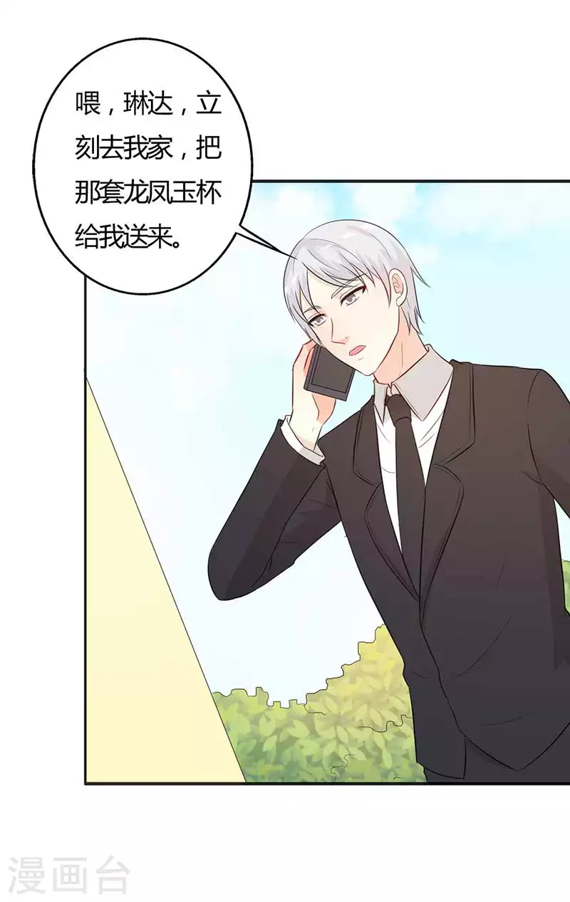 第54话 要告诉他吗-第54话