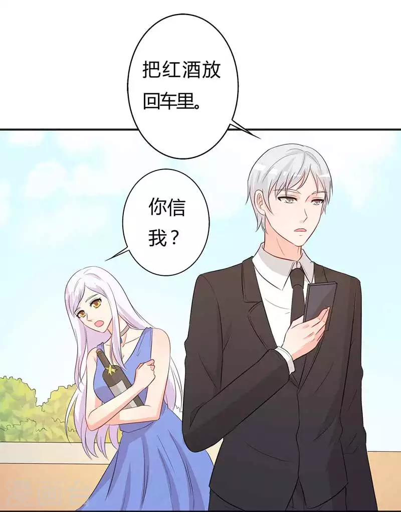 第54话 要告诉他吗-第54话