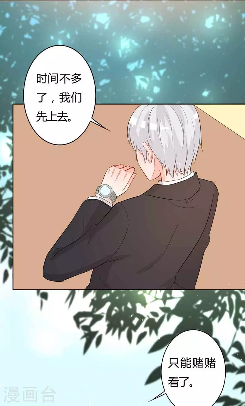第54话 要告诉他吗-第54话